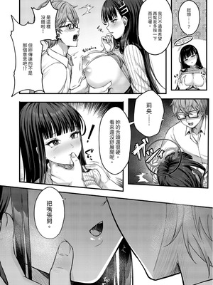 [チサキッス (枠田ちさき)] リオ会長の心と身体をほぐす秘密のマッサージ (ブルーアーカイブ) [中国翻訳] [無修正] [DL版]_12_yufb