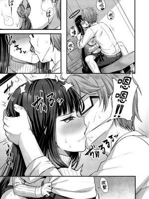 [チサキッス (枠田ちさき)] リオ会長の心と身体をほぐす秘密のマッサージ (ブルーアーカイブ) [中国翻訳] [無修正] [DL版]_13_nkat