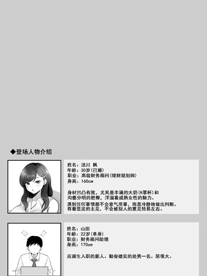 [鼠の母 (鼠のぼ)] 筆おろし節税制度の口実で、クール系人妻OLと出張お泊まりソープ [爱撕鸡膜汉化]_02_fbwd