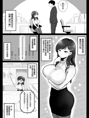[鼠の母 (鼠のぼ)] 筆おろし節税制度の口実で、クール系人妻OLと出張お泊まりソープ [爱撕鸡膜汉化]_04_wfyl