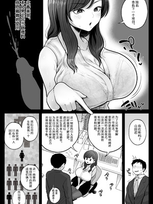 [鼠の母 (鼠のぼ)] 筆おろし節税制度の口実で、クール系人妻OLと出張お泊まりソープ [爱撕鸡膜汉化]_06_rikm