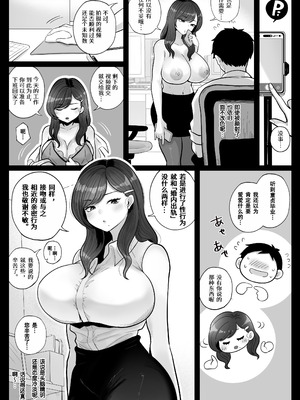 [鼠の母 (鼠のぼ)] 筆おろし節税制度の口実で、クール系人妻OLと出張お泊まりソープ [爱撕鸡膜汉化]_12_ffeo