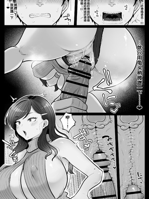 [鼠の母 (鼠のぼ)] 筆おろし節税制度の口実で、クール系人妻OLと出張お泊まりソープ [爱撕鸡膜汉化]_19_ufqp