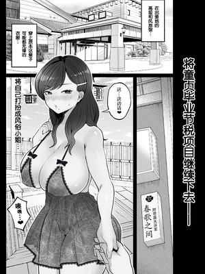 [鼠の母 (鼠のぼ)] 筆おろし節税制度の口実で、クール系人妻OLと出張お泊まりソープ [爱撕鸡膜汉化]_29_uaej