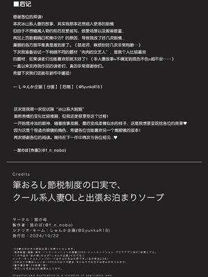 [鼠の母 (鼠のぼ)] 筆おろし節税制度の口実で、クール系人妻OLと出張お泊まりソープ [爱撕鸡膜汉化]_47_jacr