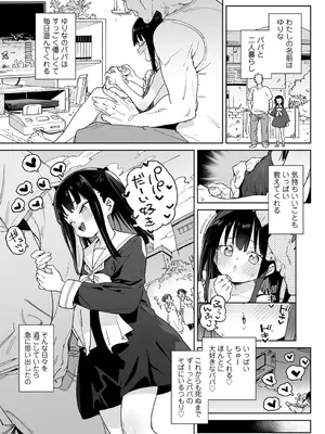 [あたげ] 便利なオナホのそだてかた [DL版]_03_lkmu