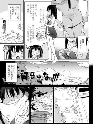 [あたげ] 便利なオナホのそだてかた [DL版]_05_vrhv