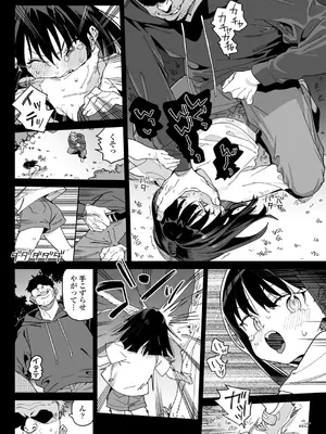 [あたげ] 便利なオナホのそだてかた [DL版]_06_jtnt