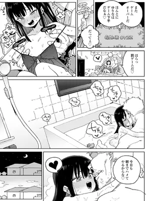 [あたげ] 便利なオナホのそだてかた [DL版]_11_ycgp