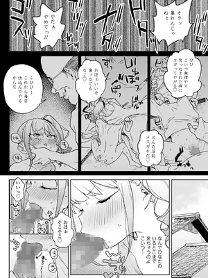 [あたげ] 便利なオナホのそだてかた [DL版]_38_xyyu