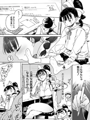[あたげ] 便利なオナホのそだてかた [DL版]_51_dwhy