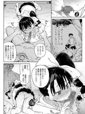 [あたげ] 便利なオナホのそだてかた [DL版]_54_lqyj