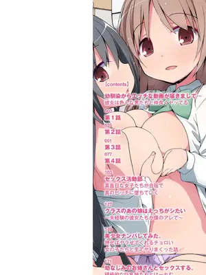 [状態異常(毒)] ヤバくたって癖だから [DL版]_002_yjjg