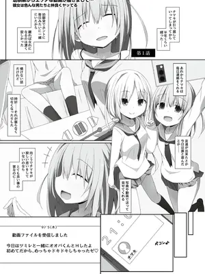 [状態異常(毒)] ヤバくたって癖だから [DL版]_003_iils