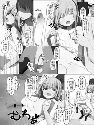 [状態異常(毒)] ヤバくたって癖だから [DL版]_005_tean