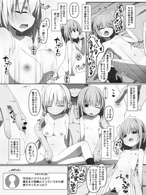 [状態異常(毒)] ヤバくたって癖だから [DL版]_009_mery