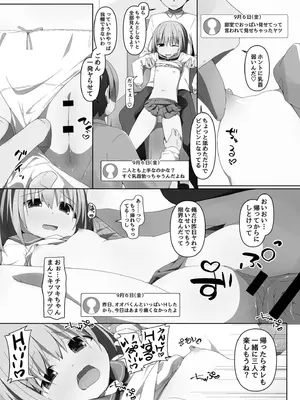 [状態異常(毒)] ヤバくたって癖だから [DL版]_010_oceb