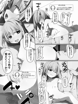 [状態異常(毒)] ヤバくたって癖だから [DL版]_011_ydtc