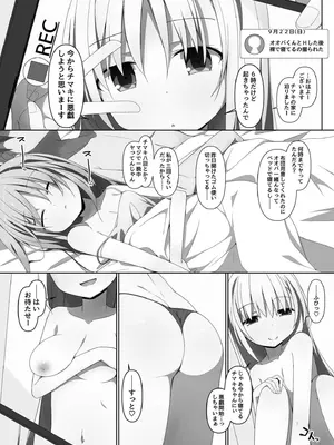 [状態異常(毒)] ヤバくたって癖だから [DL版]_012_bpuh