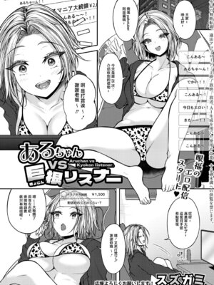 [スズガミ] 無口な彼女のスイッチ (COMIC 真激 2026年6月号) [中国翻訳] [DL版]