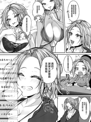 [スズガミ] 無口な彼女のスイッチ (COMIC 真激 2026年6月号) [中国翻訳] [DL版]_02_qgcg