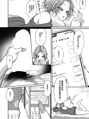[スズガミ] 無口な彼女のスイッチ (COMIC 真激 2026年6月号) [中国翻訳] [DL版]_06_xriy