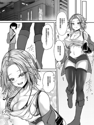 [スズガミ] 無口な彼女のスイッチ (COMIC 真激 2026年6月号) [中国翻訳] [DL版]_07_lyrb