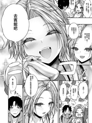 [スズガミ] 無口な彼女のスイッチ (COMIC 真激 2026年6月号) [中国翻訳] [DL版]_08_ftit