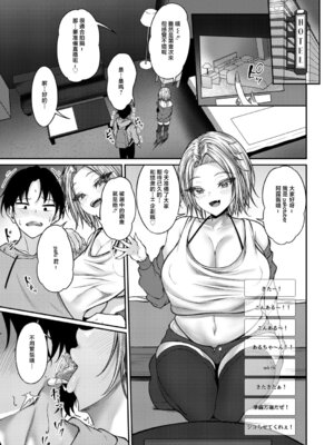 [スズガミ] 無口な彼女のスイッチ (COMIC 真激 2026年6月号) [中国翻訳] [DL版]_09_badp