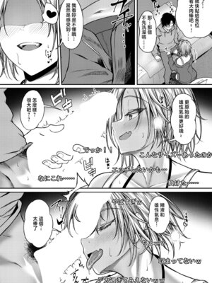 [スズガミ] 無口な彼女のスイッチ (COMIC 真激 2026年6月号) [中国翻訳] [DL版]_10_kppj