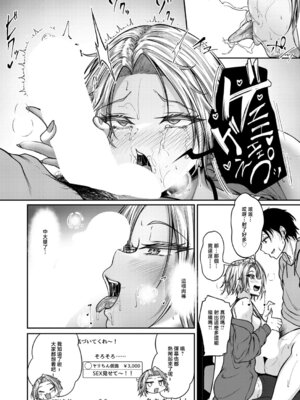 [スズガミ] 無口な彼女のスイッチ (COMIC 真激 2026年6月号) [中国翻訳] [DL版]_14_ixrf