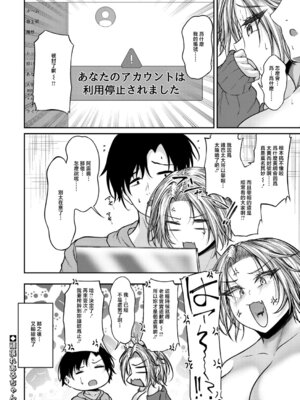 [スズガミ] 無口な彼女のスイッチ (COMIC 真激 2026年6月号) [中国翻訳] [DL版]_24_ukvm