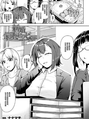 [ナナマチ] 新婚催眠セラピー (コミックアンリアル 2026年6月号 Vol.121) [中国翻訳] [DL版]
