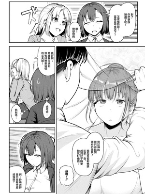 [ナナマチ] 新婚催眠セラピー (コミックアンリアル 2026年6月号 Vol.121) [中国翻訳] [DL版]_02_tjkh