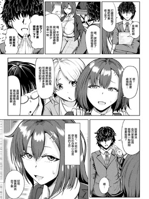 [ナナマチ] 新婚催眠セラピー (コミックアンリアル 2026年6月号 Vol.121) [中国翻訳] [DL版]_03_ynqx