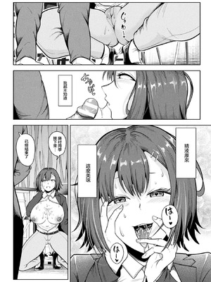[ナナマチ] 新婚催眠セラピー (コミックアンリアル 2026年6月号 Vol.121) [中国翻訳] [DL版]_12_ando