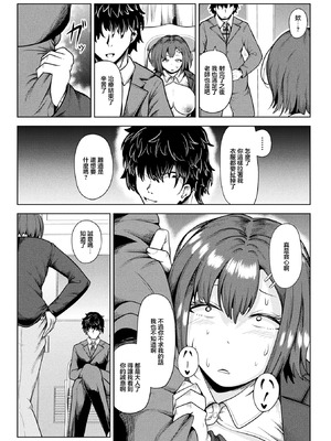 [ナナマチ] 新婚催眠セラピー (コミックアンリアル 2026年6月号 Vol.121) [中国翻訳] [DL版]_13_vfqj