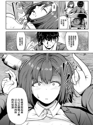 [ナナマチ] 新婚催眠セラピー (コミックアンリアル 2026年6月号 Vol.121) [中国翻訳] [DL版]_18_qxdd