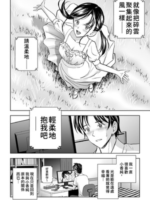 [ハイエロ] 春くらべ 総集編 下編 [中国翻訳] [DL版]_006_jevb