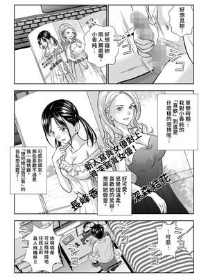 [ハイエロ] 春くらべ 総集編 下編 [中国翻訳] [DL版]_007_slcx