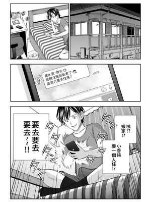 [ハイエロ] 春くらべ 総集編 下編 [中国翻訳] [DL版]_012_mrcx