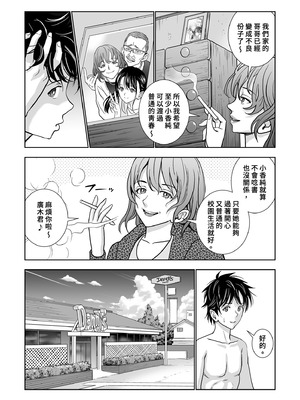 [ハイエロ] 春くらべ 総集編 中編 [中国翻訳] [DL版]_019_dkdq