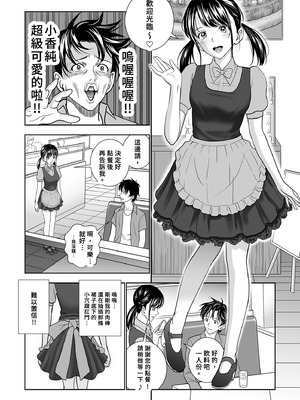 [ハイエロ] 春くらべ 総集編 中編 [中国翻訳] [DL版]_020_pumq