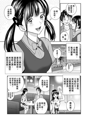 [ハイエロ] 春くらべ 総集編 中編 [中国翻訳] [DL版]_023_fuwe