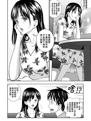 [ハイエロ] 春くらべ 総集編 中編 [中国翻訳] [DL版]_024_hhjm
