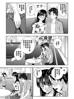 [ハイエロ] 春くらべ 総集編 中編 [中国翻訳] [DL版]_025_sffq