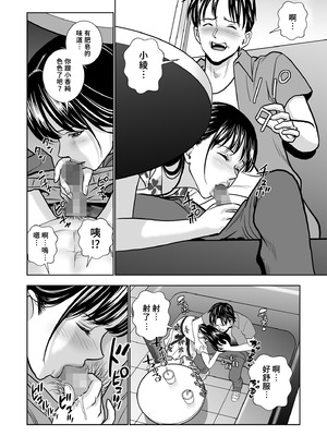 [ハイエロ] 春くらべ 総集編 中編 [中国翻訳] [DL版]_026_cnsm