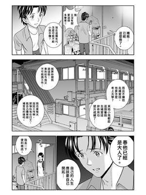 [ハイエロ] 春くらべ 総集編 中編 [中国翻訳] [DL版]_029_negd