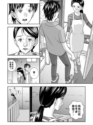 [ハイエロ] 春くらべ 総集編 中編 [中国翻訳] [DL版]_030_suwj