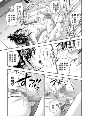 [ハイエロ] 春くらべ 総集編 中編 [中国翻訳] [DL版]_035_gika